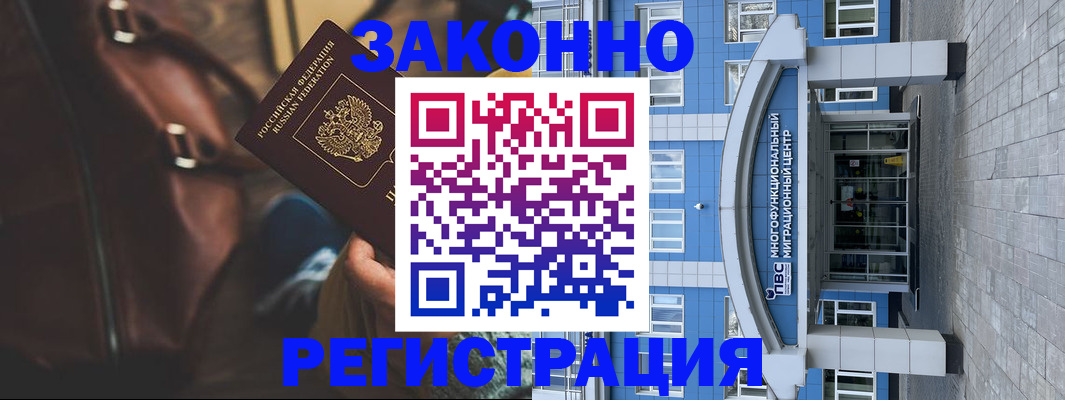 где прописаться в Новоаннинском