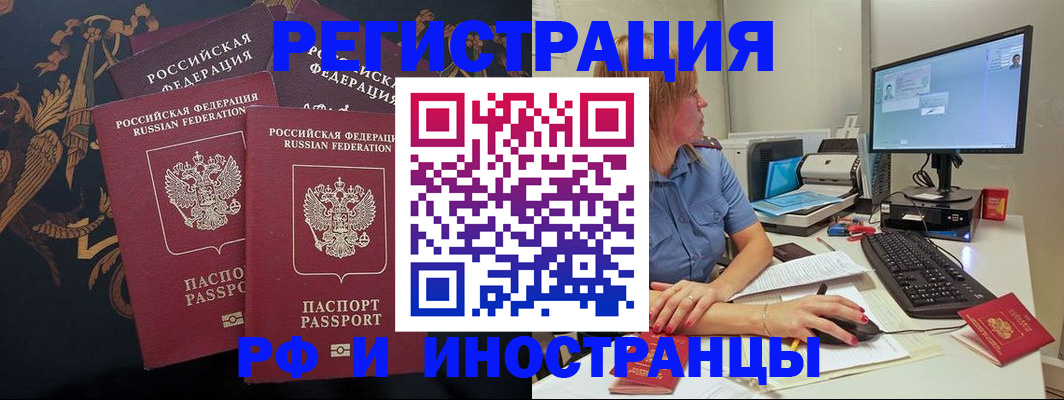 прописка в квартире в Новоаннинском