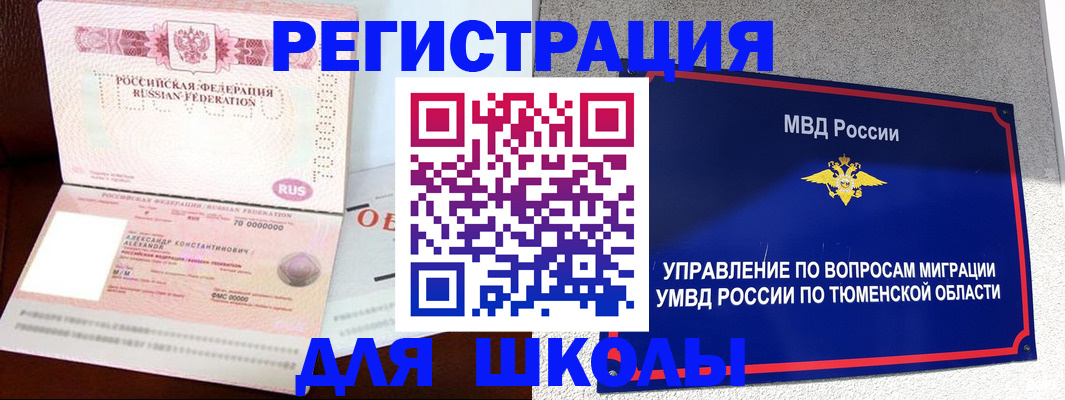 прописка в квартире в Новоаннинском